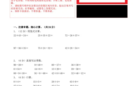 二年级数学上册期末全真模拟提高卷（一）（答题卡）（北师大版）_26春北师大版数学二下_19、赠送其它资料_二年级数学下册（北师大版）_旧版_二年级数学下册（北师大版）_期末试卷