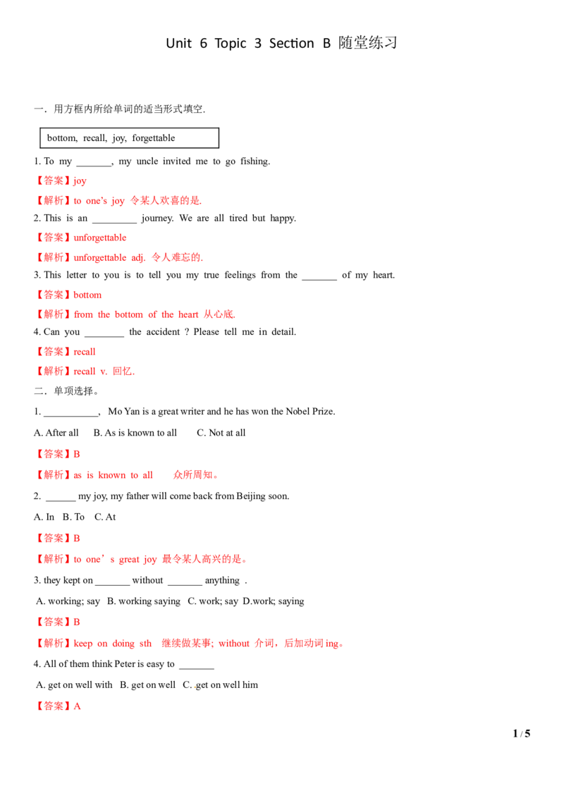 6.4Unit6Topic3SectionB（练习）（解析版）_仁爱版英语九年级下册资料包_同步练习