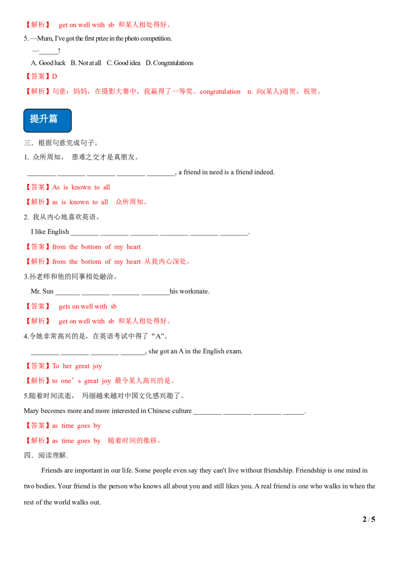 6.4Unit6Topic3SectionB（练习）（解析版）_仁爱版英语九年级下册资料包_同步练习