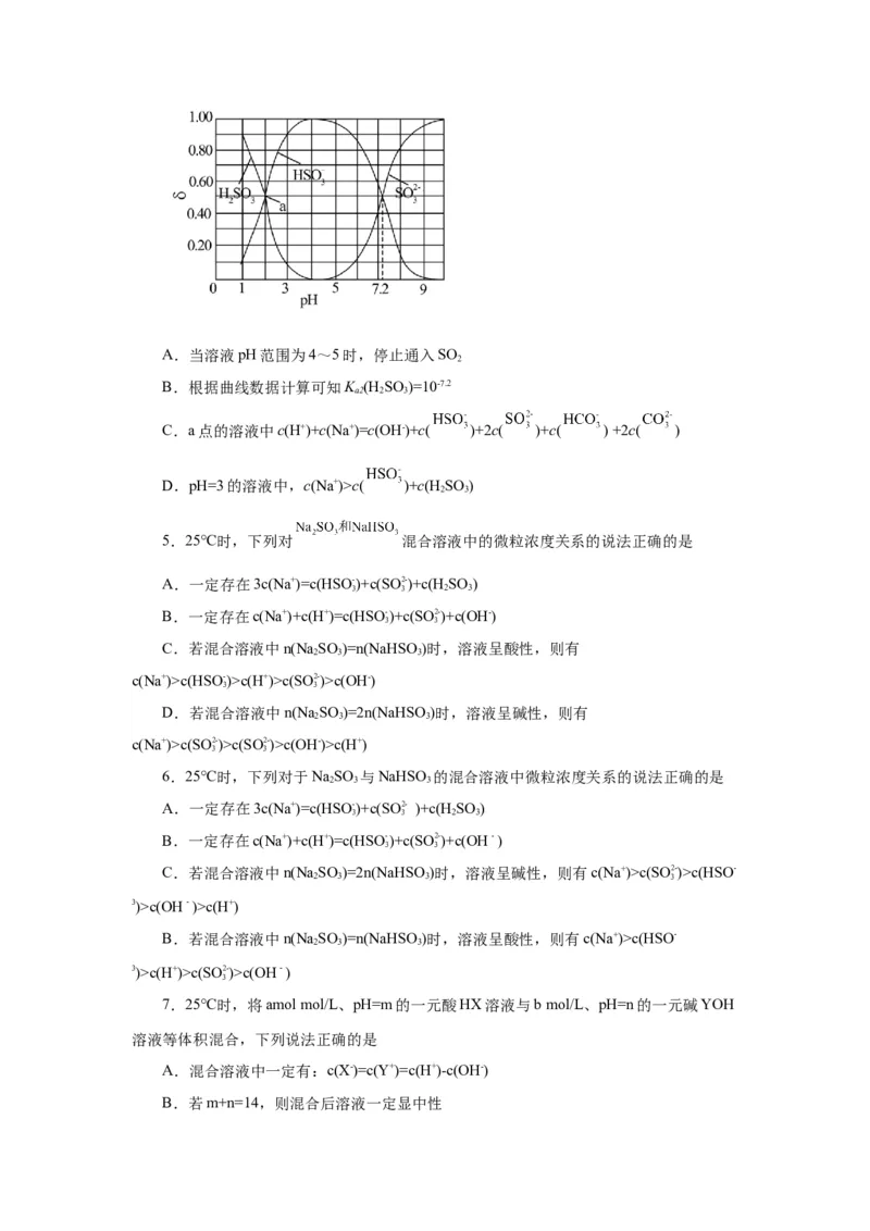 3.3.3三大守恒（导学案）（原卷版）_高化_595801221724高中化学新人教版选择性必修一二三电子版教案PPT课件高中试卷_选择性必修1册（人教版）_导学案