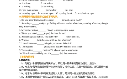 动词的被动语态巩固练习-_仁爱版英语九年级下册资料包_同步讲义-V31_11总复习_动词的被动语态_11总复习_动词的被动语态---