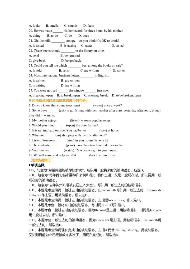 动词的被动语态巩固练习-_仁爱版英语九年级下册资料包_同步讲义-V31_11总复习_动词的被动语态_11总复习_动词的被动语态---