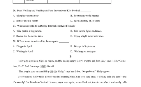 精品解析：2024年江苏省连云港市中考英语真题（原卷版）_仁爱版英语九年级下册资料包_全国各地中考真题_2024年全国中考英语真题29份_精品解析：2024年江苏省连云港市中考英语真题