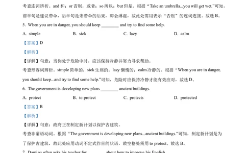 2025年天津市中考英语真题（解析版）_仁爱版英语九年级下册资料包_全国各地中考真题_2025年全国中考英语真题76份_2025年天津市中考英语真题