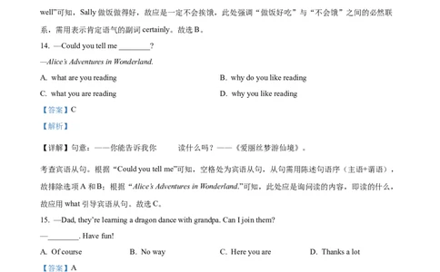 2025年天津市中考英语真题（解析版）_仁爱版英语九年级下册资料包_全国各地中考真题_2025年全国中考英语真题76份_2025年天津市中考英语真题