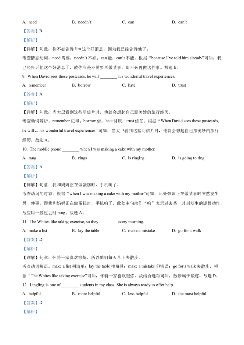2025年天津市中考英语真题（解析版）_仁爱版英语九年级下册资料包_全国各地中考真题_2025年全国中考英语真题76份_2025年天津市中考英语真题