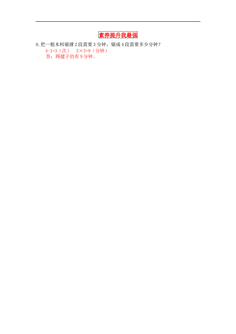 同步讲练3.数一数与乘法第三课时有多少点子-二年级上册数学教材详解+分层训练（北师大版，含答案）（word版有答案）_26春北师大版数学二下_19、赠送其它资料_旧版