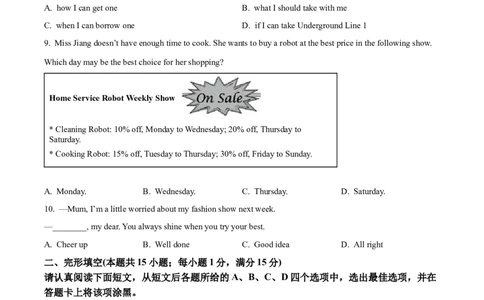 2025年江苏省南通市中考英语真题（原卷版）_仁爱版英语九年级下册资料包_全国各地中考真题_2025年全国中考英语真题76份_2025年江苏省南通市中考英语真题