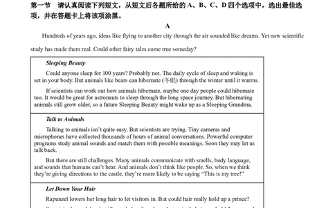 2025年江苏省南通市中考英语真题（原卷版）_仁爱版英语九年级下册资料包_全国各地中考真题_2025年全国中考英语真题76份_2025年江苏省南通市中考英语真题