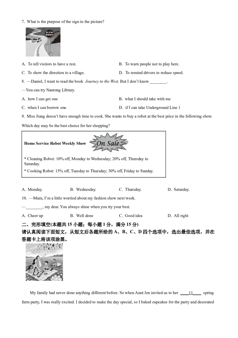 2025年江苏省南通市中考英语真题（原卷版）_仁爱版英语九年级下册资料包_全国各地中考真题_2025年全国中考英语真题76份_2025年江苏省南通市中考英语真题