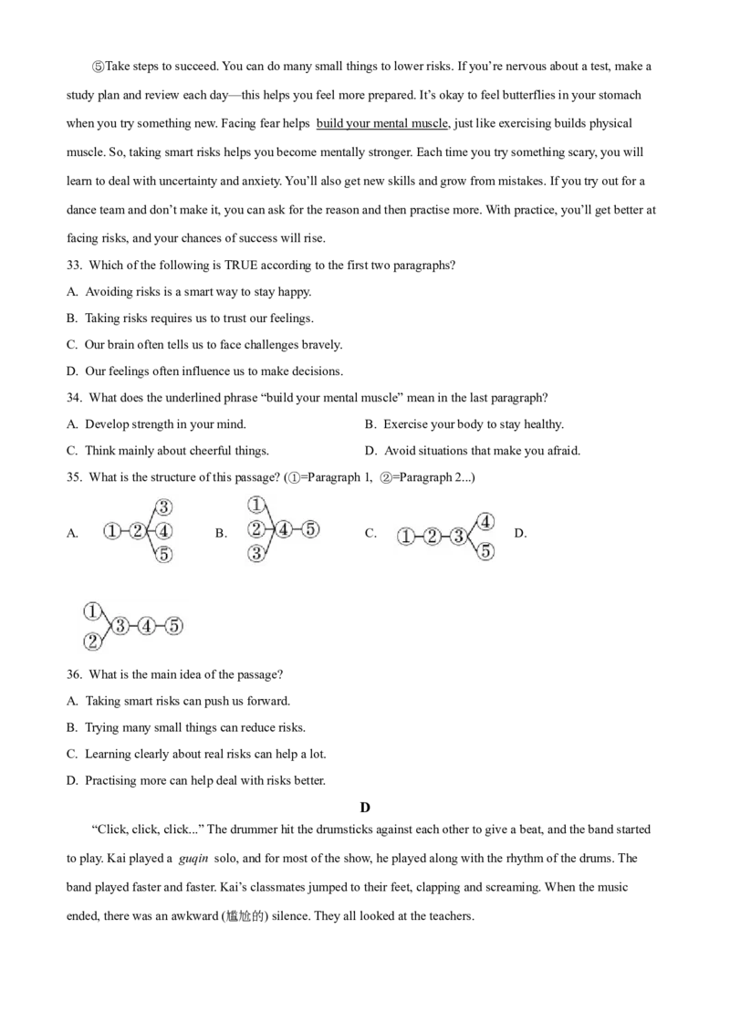 2025年江苏省南通市中考英语真题（原卷版）_仁爱版英语九年级下册资料包_全国各地中考真题_2025年全国中考英语真题76份_2025年江苏省南通市中考英语真题