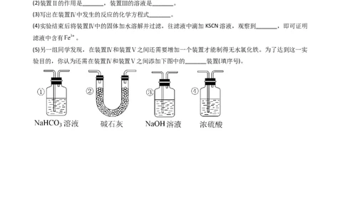 3.1.1铁的单质（习题）-名课堂精选2022-2023学年高一化学同步精品备课系列（人教版2019必修第一册）（原卷版）_高化_2025春-人教版高中化学_01新版高中化学必修一_3.课件+练习新