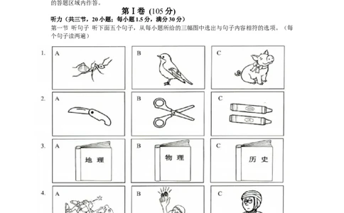 九年级下学期期中校际联盟考英语试题_仁爱版英语九年级下册资料包_期中期末_九年级下学期期中英语试题