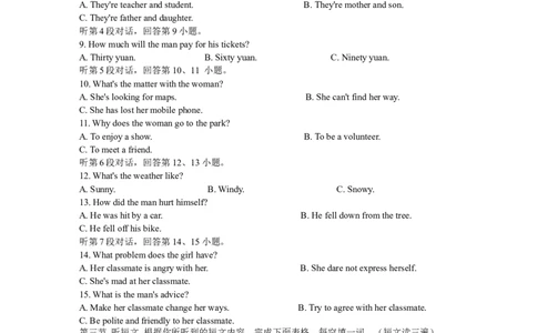 九年级下学期期中校际联盟考英语试题_仁爱版英语九年级下册资料包_期中期末_九年级下学期期中英语试题