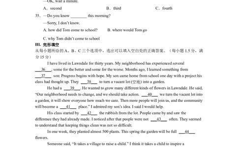 九年级下学期期中校际联盟考英语试题_仁爱版英语九年级下册资料包_期中期末_九年级下学期期中英语试题