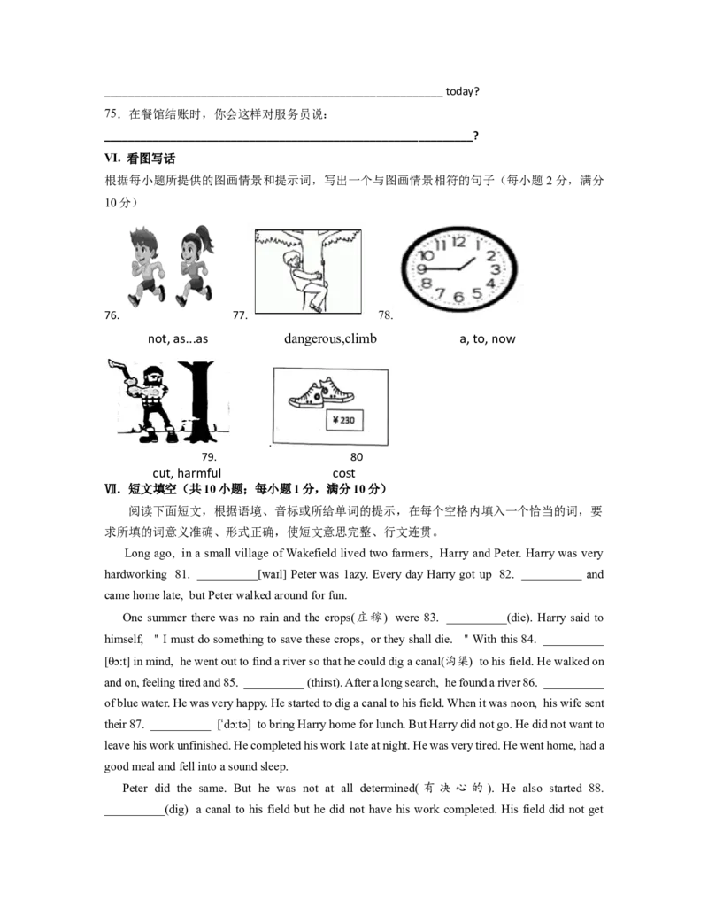 九年级下学期期中校际联盟考英语试题_仁爱版英语九年级下册资料包_期中期末_九年级下学期期中英语试题
