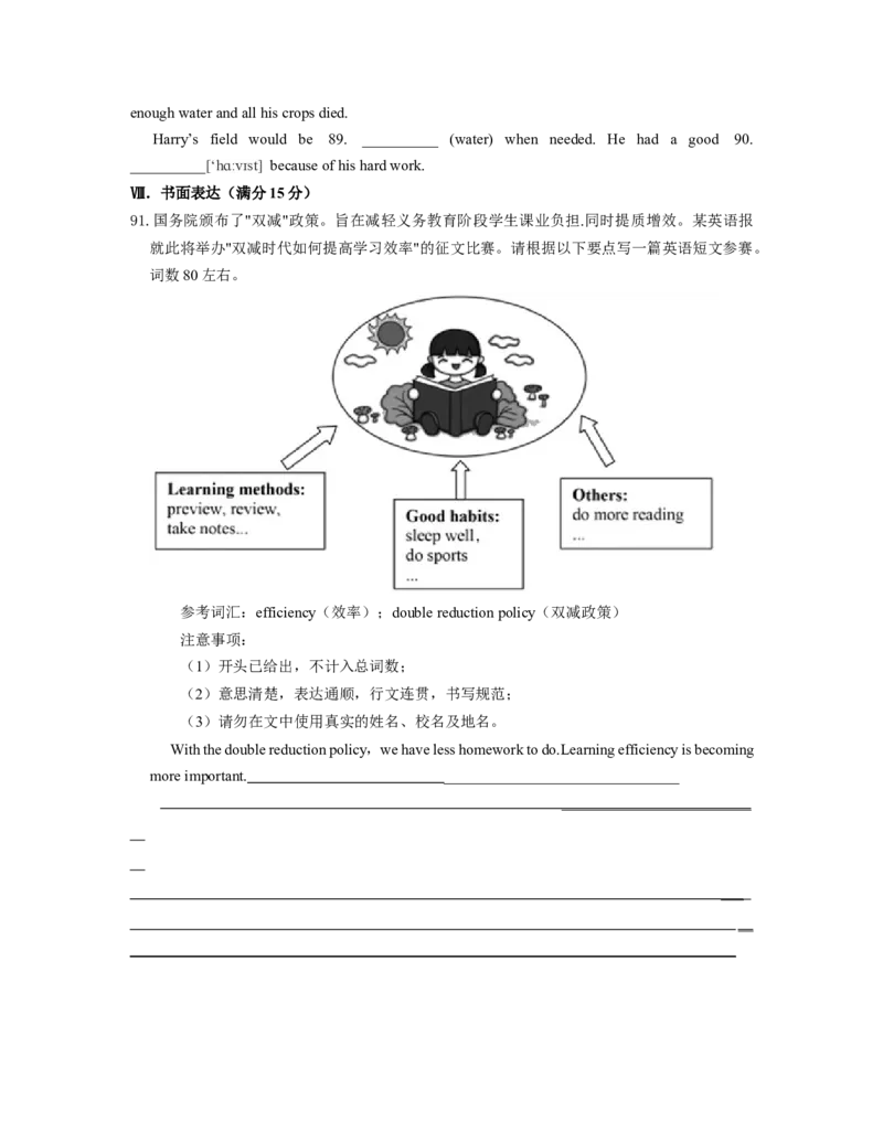 九年级下学期期中校际联盟考英语试题_仁爱版英语九年级下册资料包_期中期末_九年级下学期期中英语试题