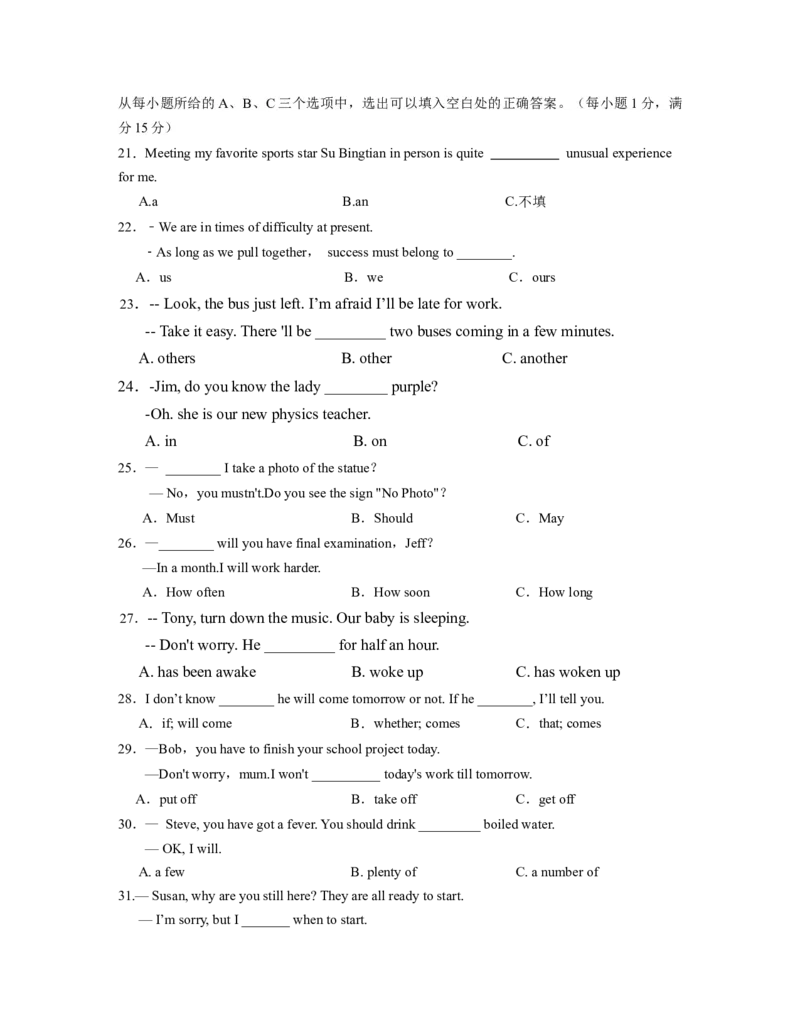 九年级下学期期中校际联盟考英语试题_仁爱版英语九年级下册资料包_期中期末_九年级下学期期中英语试题