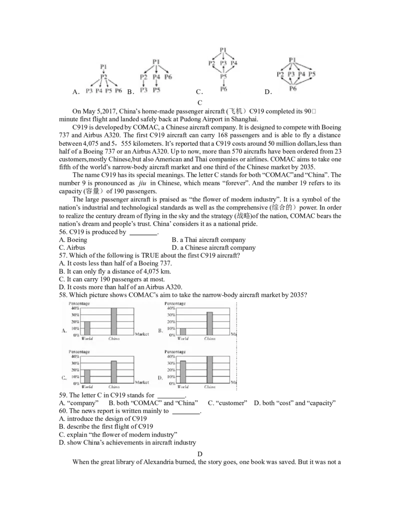 九年级下学期期中校际联盟考英语试题_仁爱版英语九年级下册资料包_期中期末_九年级下学期期中英语试题