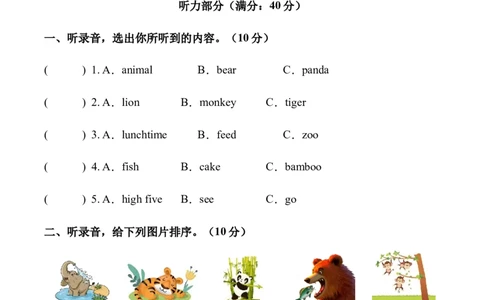 Unit7Animals（单元测试）A4版_三下译林版2026英语_单元测试