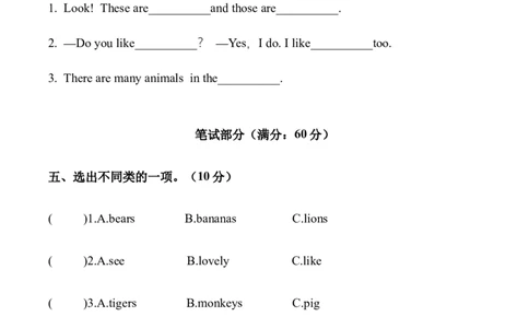 Unit7Animals（单元测试）A4版_三下译林版2026英语_单元测试