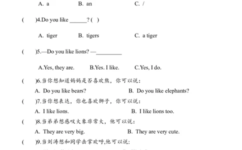 Unit7Animals（单元测试）A4版_三下译林版2026英语_单元测试