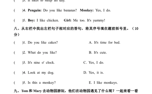 Unit7Animals（单元测试）A4版_三下译林版2026英语_单元测试