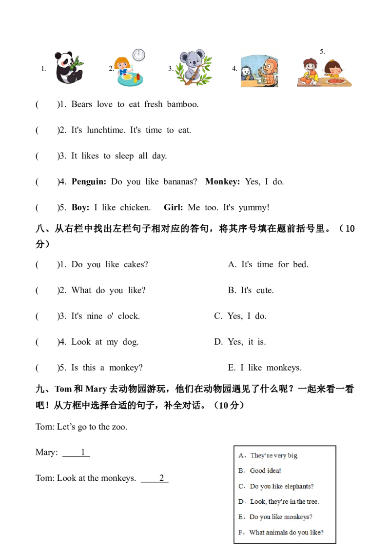 Unit7Animals（单元测试）A4版_三下译林版2026英语_单元测试