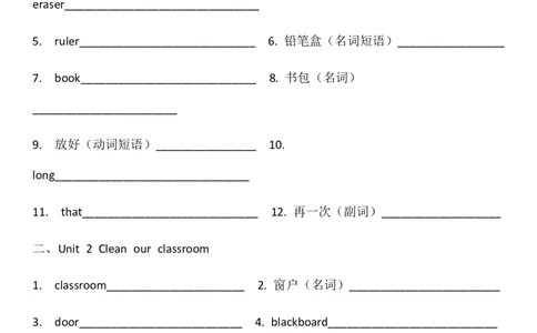 单词默写_三下译林版2026英语_单词默写