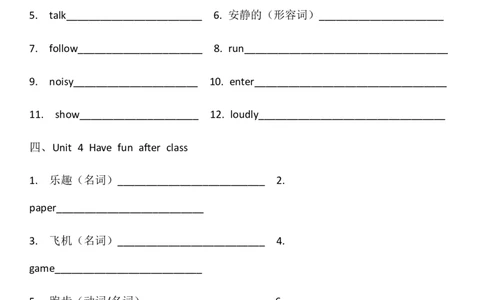 单词默写_三下译林版2026英语_单词默写