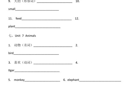 单词默写_三下译林版2026英语_单词默写