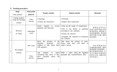 U5T3SD_仁爱版英语九年级下册资料包_教学设计_教学设计