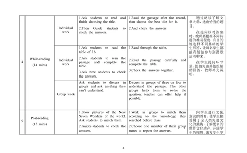 U5T3SD_仁爱版英语九年级下册资料包_教学设计_教学设计