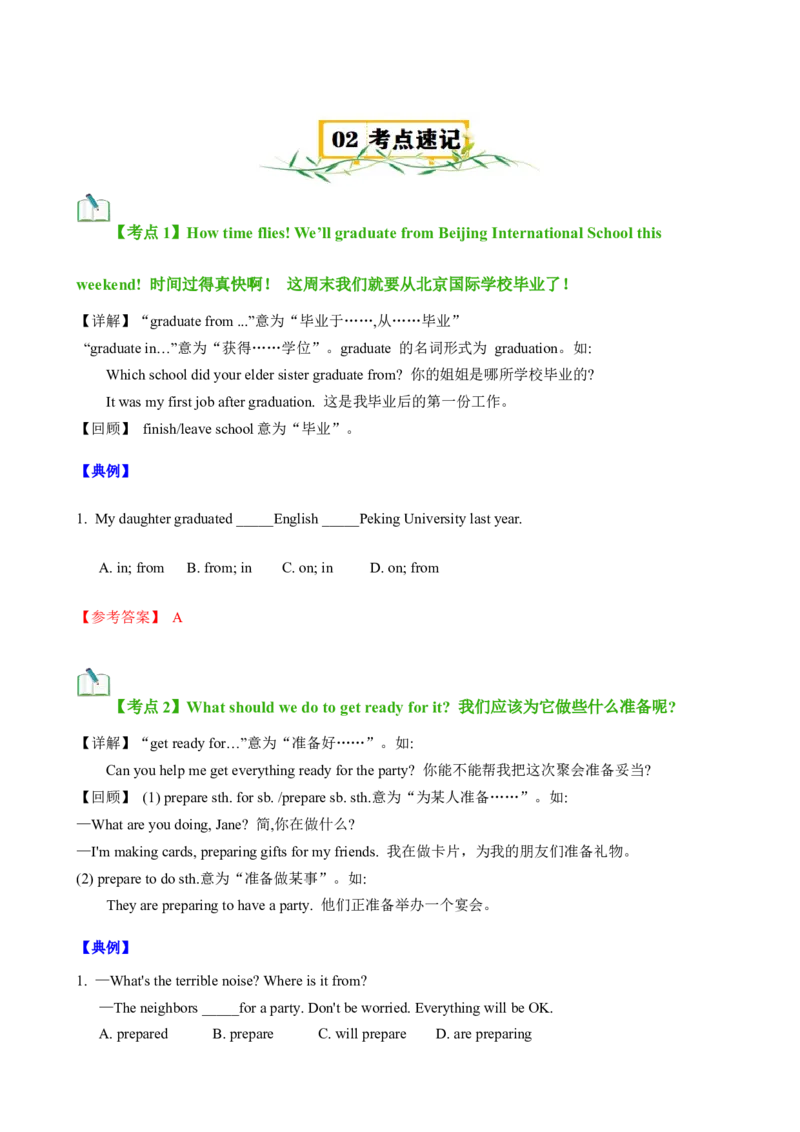 Unit6Topic3（知识清单）（教师版）_仁爱版英语九年级下册资料包_单元知识复习专项-U123_2025版