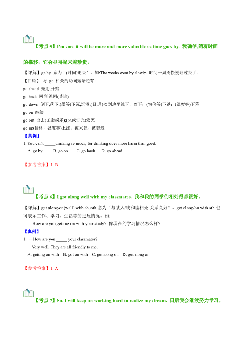 Unit6Topic3（知识清单）（教师版）_仁爱版英语九年级下册资料包_单元知识复习专项-U123_2025版