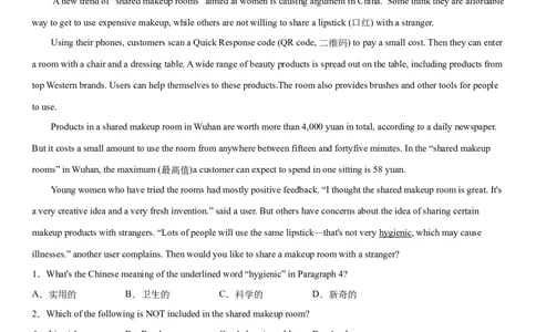 3.2Unit5Topic3SectionA（练习）（原卷版）_仁爱版英语九年级下册资料包_同步练习