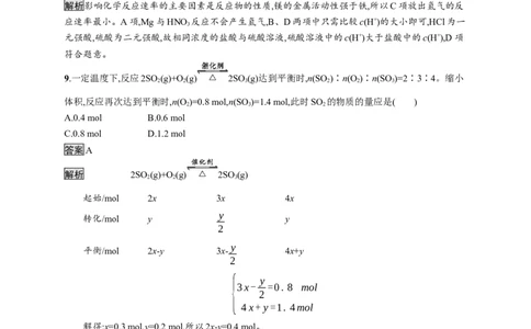 2019-2020学年新人教版必修2第六章化学反应与能量单元测试题_高化_2025春-人教版高中化学_02新版高中化学必修二_5.试卷习题_单元测试_单元测试+综合试题