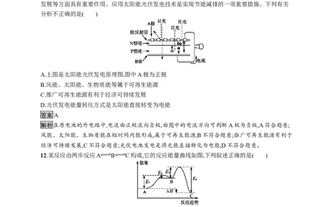 2019-2020学年新人教版必修2第六章化学反应与能量单元测试题_高化_2025春-人教版高中化学_02新版高中化学必修二_5.试卷习题_单元测试_单元测试+综合试题