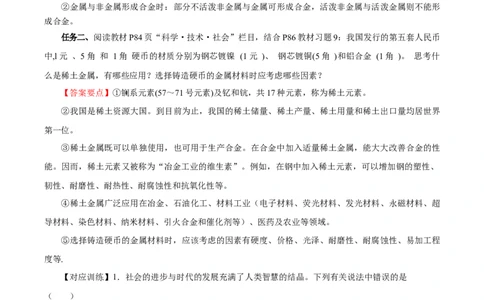 3.2.2新型合金物质的量在化学方程式计算中的应用（导学案）-（人教版2019必修第一册）（解析版）_高化_595801221724高中化学新人教版选择性必修一二三电子版教案PPT课件高中试卷_导学案