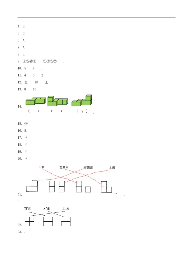 易错考点精讲03观察物体（知识回顾+能力拔高练）六年级上册数学单元考点精讲+优选易错题北师大版（含答案）_26春北师大版数学二下_19、赠送其它资料_旧版