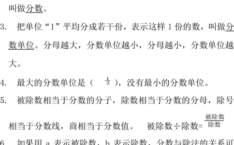 西师大版数学5年级下册期中复习知识汇总_《小学各科知识点》_小学数学《知识梳理》1-6年级上下册_下册_西师大版小学数学1-6年级下册全册知识点