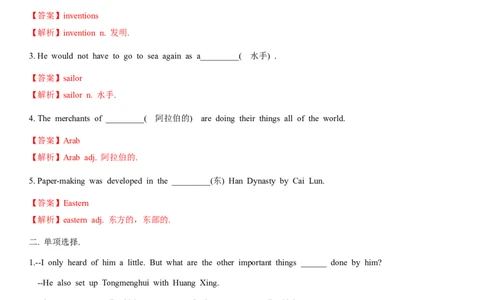 2.8Unit5Topic2SectionD（练习）（解析版）_仁爱版英语九年级下册资料包_同步练习