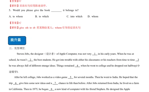 2.8Unit5Topic2SectionD（练习）（解析版）_仁爱版英语九年级下册资料包_同步练习