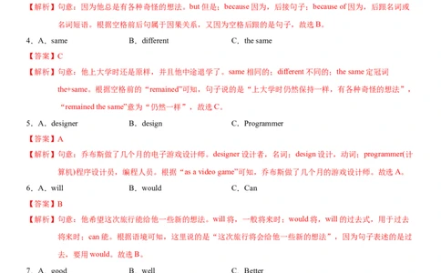 2.8Unit5Topic2SectionD（练习）（解析版）_仁爱版英语九年级下册资料包_同步练习