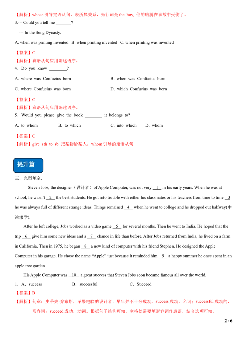 2.8Unit5Topic2SectionD（练习）（解析版）_仁爱版英语九年级下册资料包_同步练习