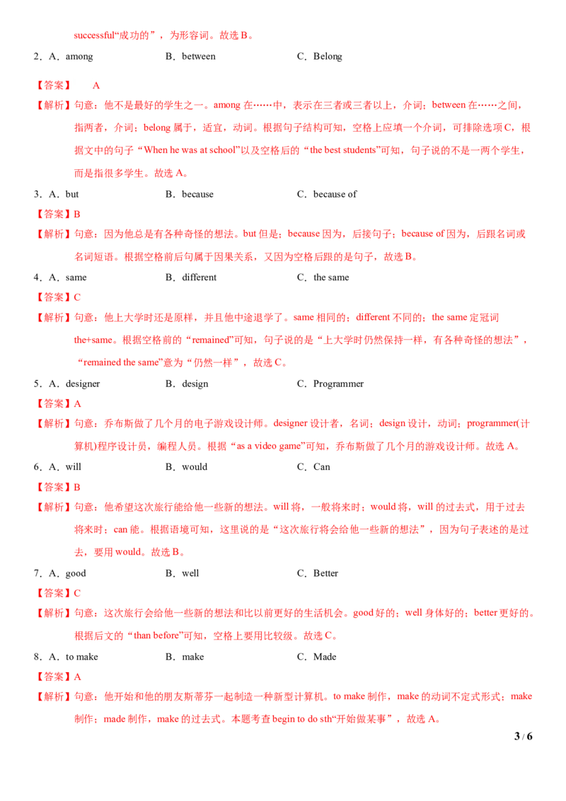 2.8Unit5Topic2SectionD（练习）（解析版）_仁爱版英语九年级下册资料包_同步练习