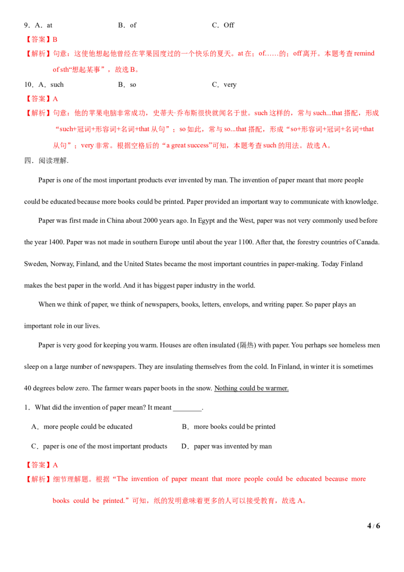 2.8Unit5Topic2SectionD（练习）（解析版）_仁爱版英语九年级下册资料包_同步练习