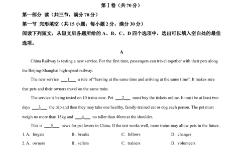 2025年四川省德阳市中考英语真题（解析版）_仁爱版英语九年级下册资料包_全国各地中考真题_2025年全国中考英语真题76份_2025年四川省德阳市中考英语真题