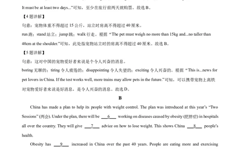 2025年四川省德阳市中考英语真题（解析版）_仁爱版英语九年级下册资料包_全国各地中考真题_2025年全国中考英语真题76份_2025年四川省德阳市中考英语真题