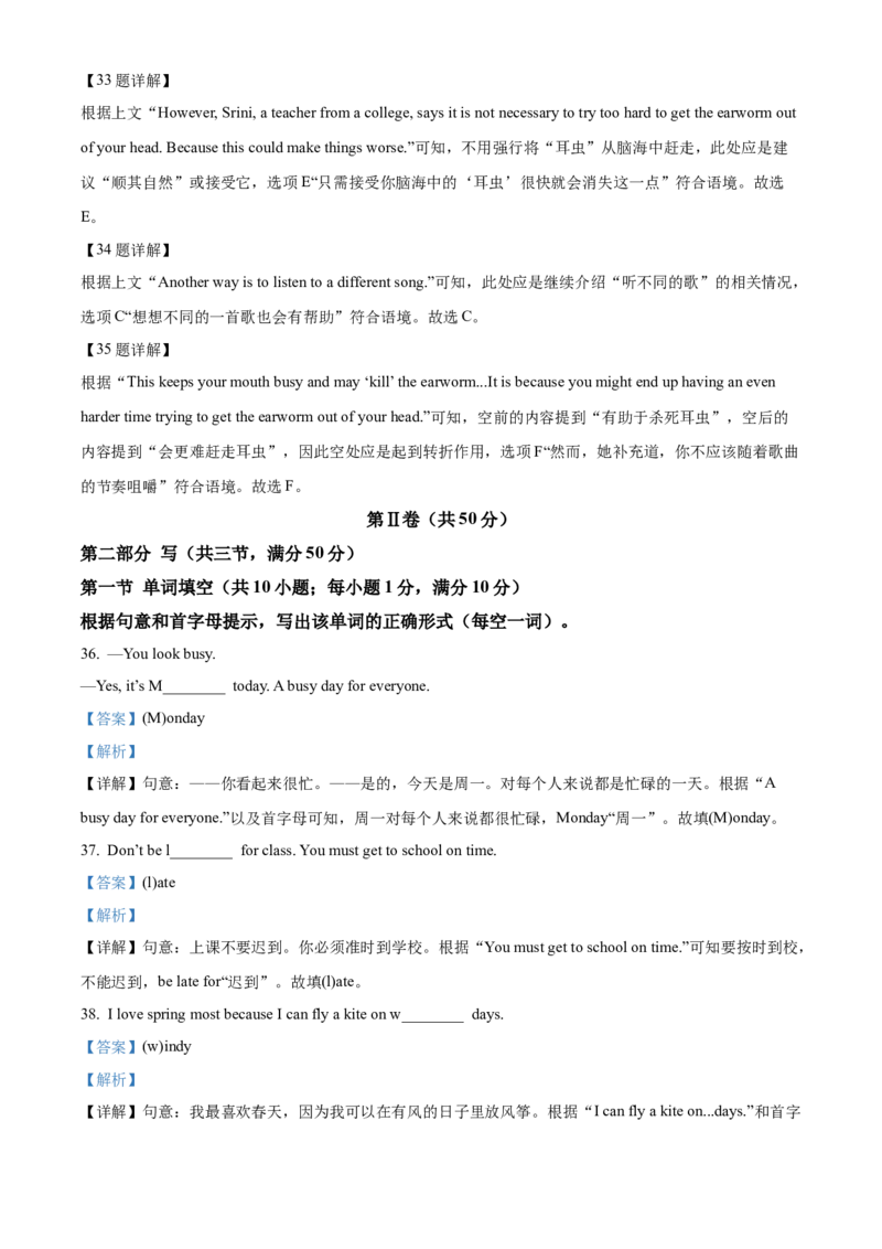 2025年四川省德阳市中考英语真题（解析版）_仁爱版英语九年级下册资料包_全国各地中考真题_2025年全国中考英语真题76份_2025年四川省德阳市中考英语真题